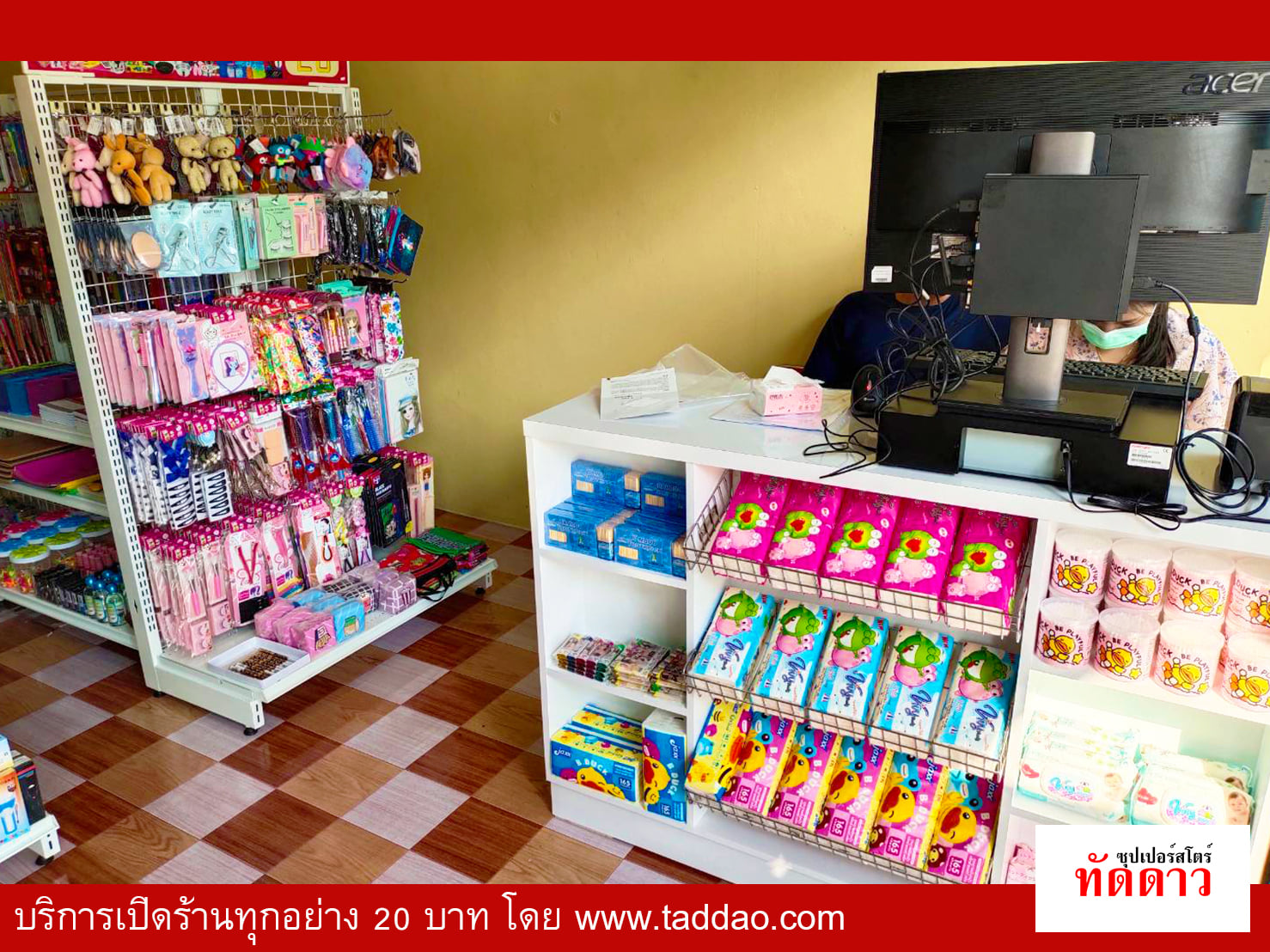 ร้านค้า Package S PRO - ภาพ 21